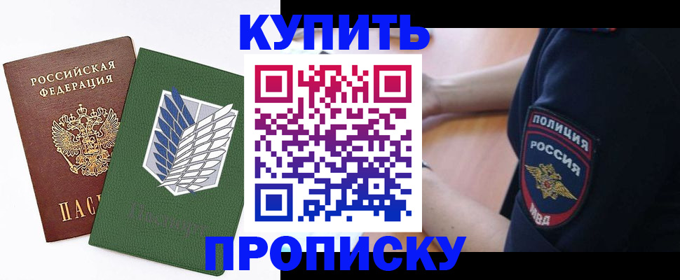 временная регистрация в квартире в Зернограде