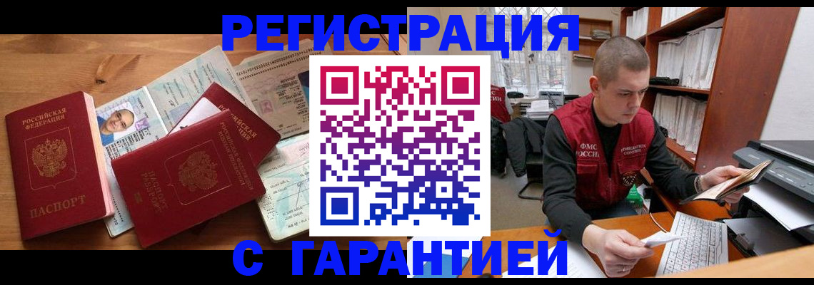 прописка для военкомата в Зернограде